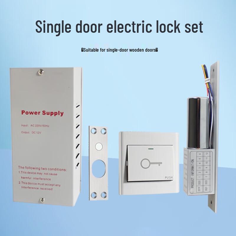 Realand S01D Electric Bolt Lock Access Control Kit