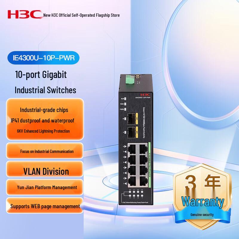 H3C IE4300U-10P-PWR Industrial Managed Gigabit PoE Switch