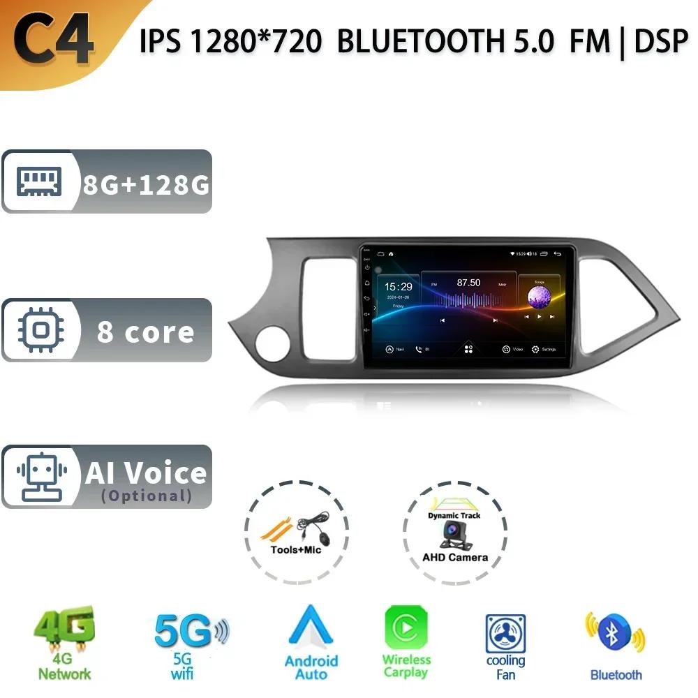 For Kia Morning 2 Picanto 2011-2017 Left Drive Android 13 Auto Radio Car Multimedia System GPS Navigation Carplay Screen