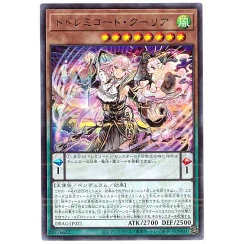 Yu-Gi-Oh! / Dodo Remi Code Coolia (Ultra) / DBAG-JP021 / Deck Build Pack "Ancient Guardians