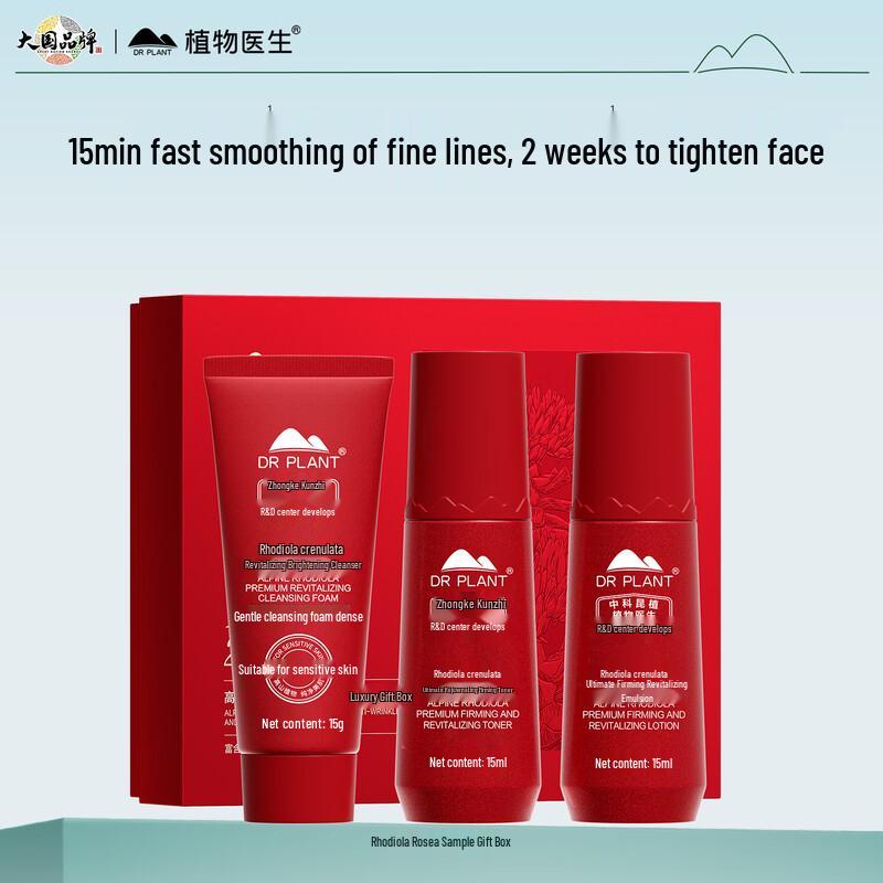 DR PLANT Rhodiola Anti-Wrinkle Travel Skincare Set
