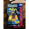 Transformation Op commander bee Mirage Scourge Assembly with lamp Action Figure Movie Doll Toy