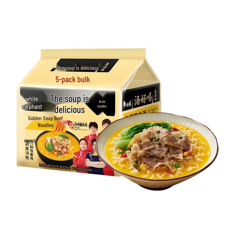 Bai Xiang Golden Soup Fatty Beef Instant Noodles