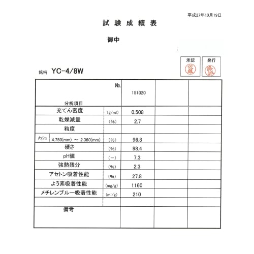High-quality Japanese coconut shell activated carbon (granular, large, 5.0kg) with quality test certificate