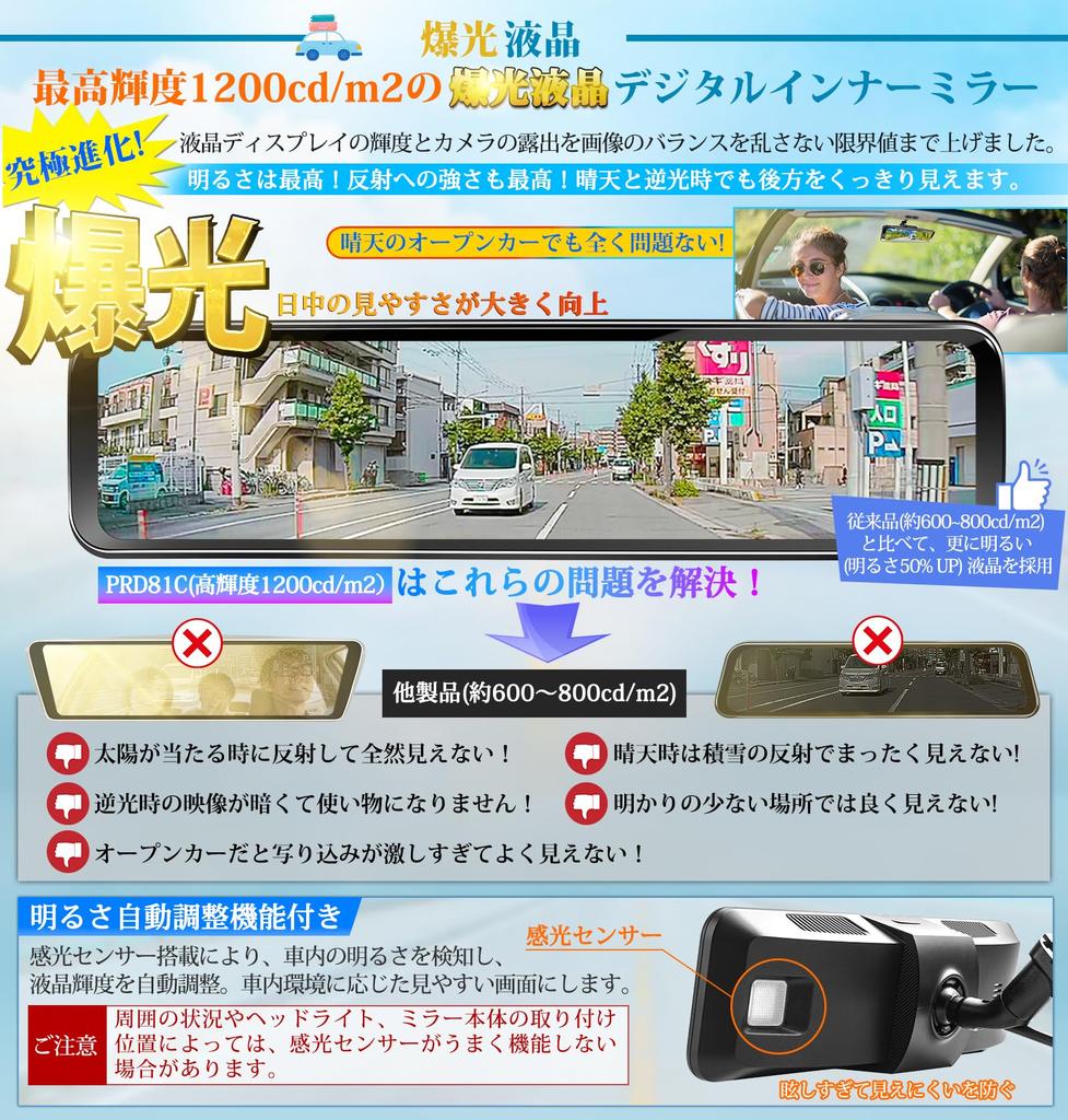 Official PORMIDOAUTO PRD81C Dash Cam with LCD Screen and Automatic Brightness 2K Front and Rear Zoom Sony STARVIS Parking Impact and Interior Rear