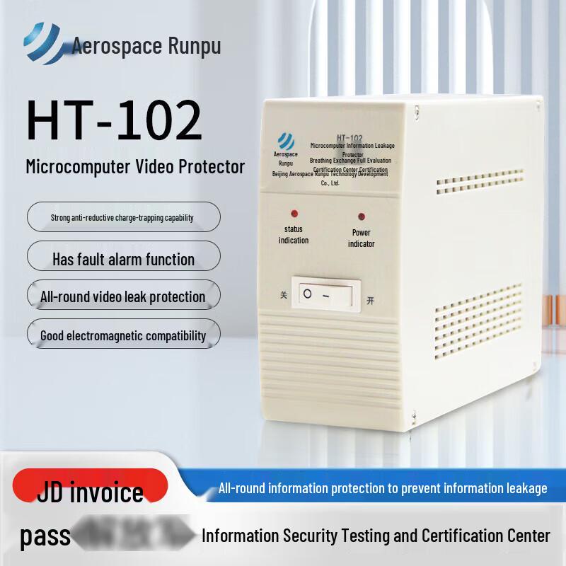 

Aerospace Runpu HT-102 Information Leakage Protector