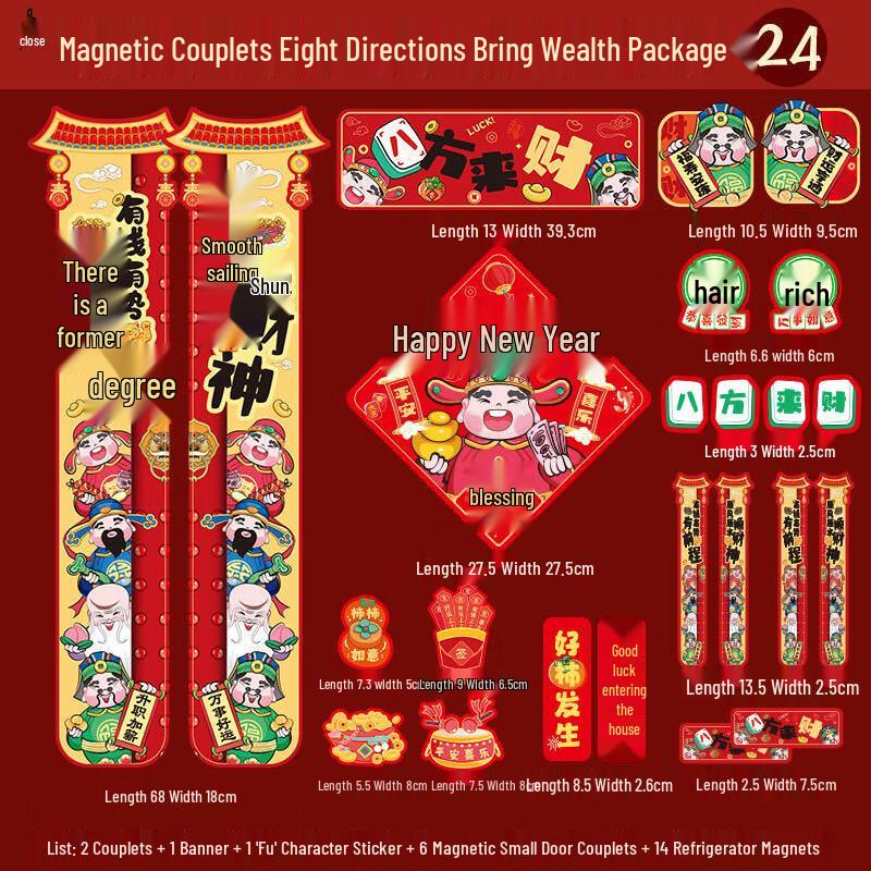Jimei Magnetic Spring Festival Door Couplets