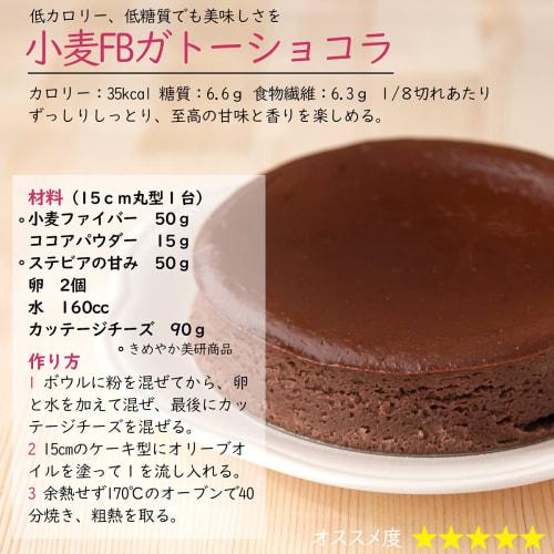 Kimeyaka Biken Wheat Fiber, 400g, a fine powder that's perfect for making steamed buns. Zero calories, zero sugar, zero fat. Guilt-free insoluble diet