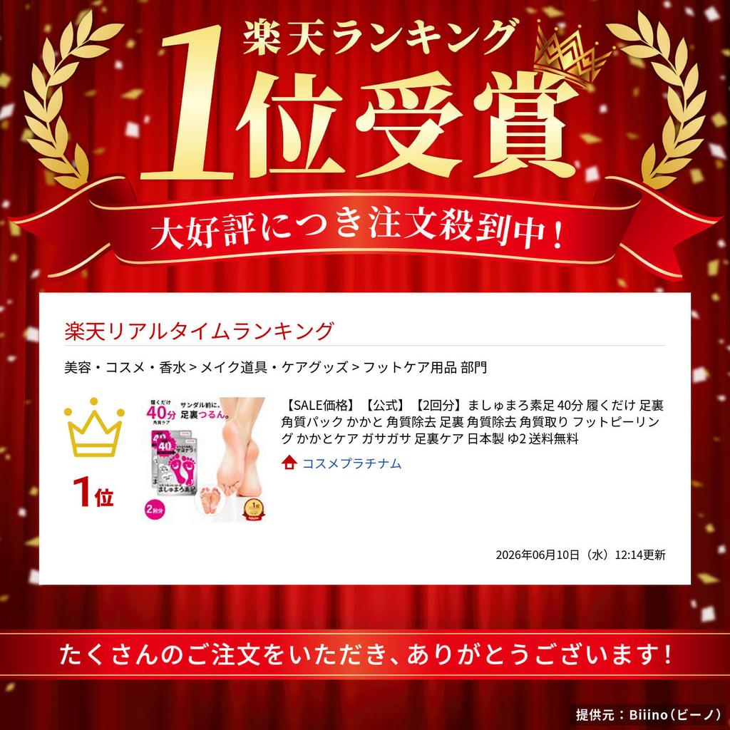 10 OFF coupon official 2 uses Marshmallow Bare Feet 40 minutes just wear foot sole callus pack heel removal remover peeling care rough made Japan free