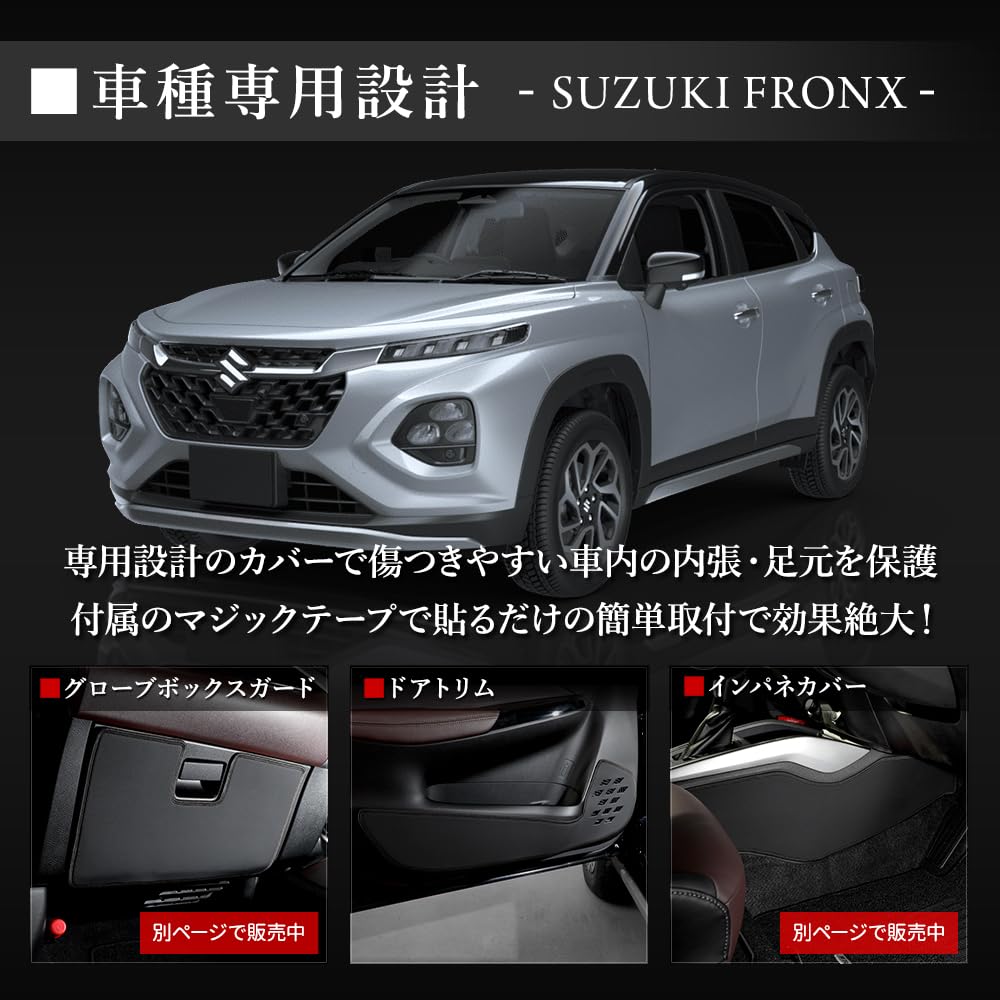 FRONX Dedicated Door Trim Set Kick Sewn In Protective Size S YOURS, Guards, Front, 2-Piece [Leather-Look/Black], Guard, FRONX, Japan, Protector,