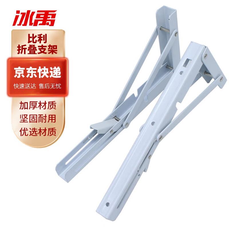 Bingyu BY-2045 Thickened Stainless Steel Folding Shelf Brackets 16 inch