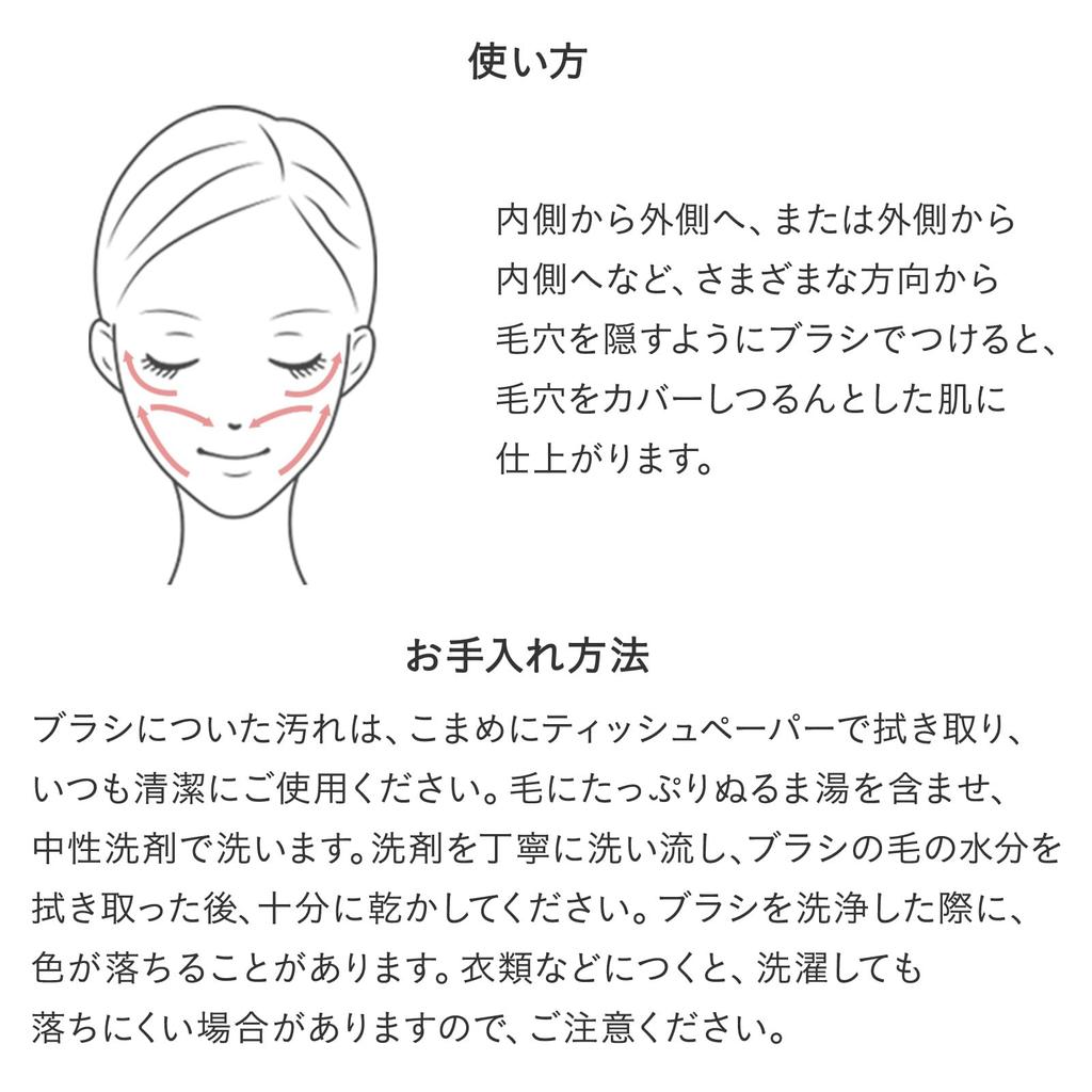 ETVOS Flat Change Brush (Makeup Brush Compact with Case, Portable, Fluffy, Soft for Sensitive Skin)