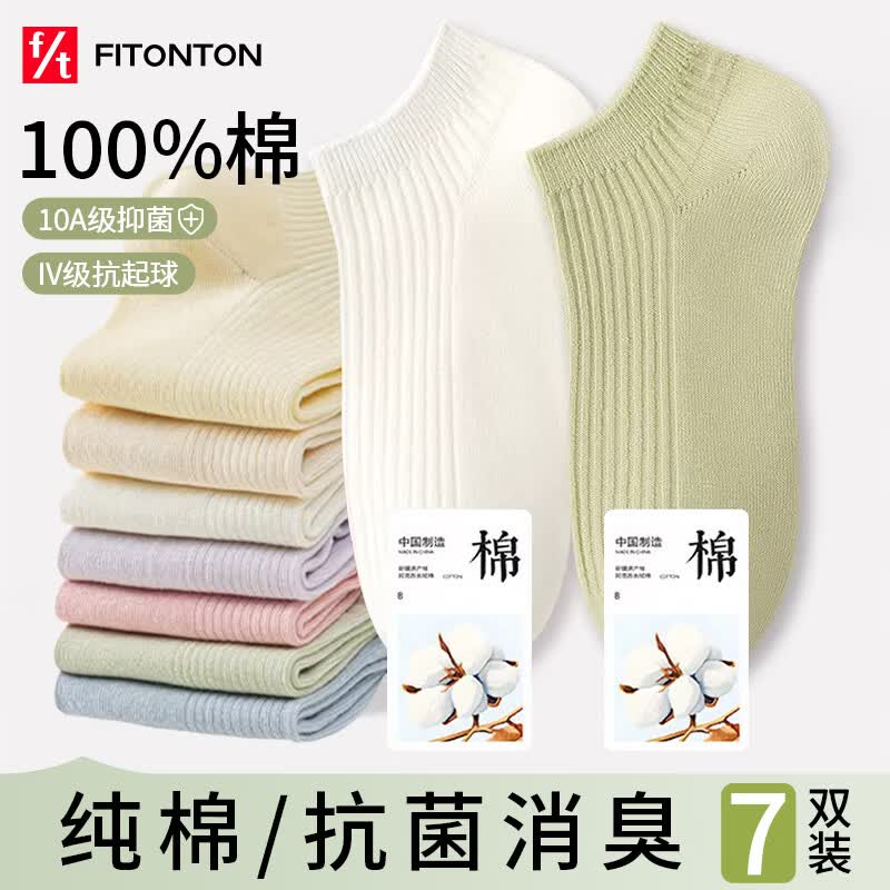 FitonTon Women s 7-Pack Breathable Cotton Ankle Socks One Size
