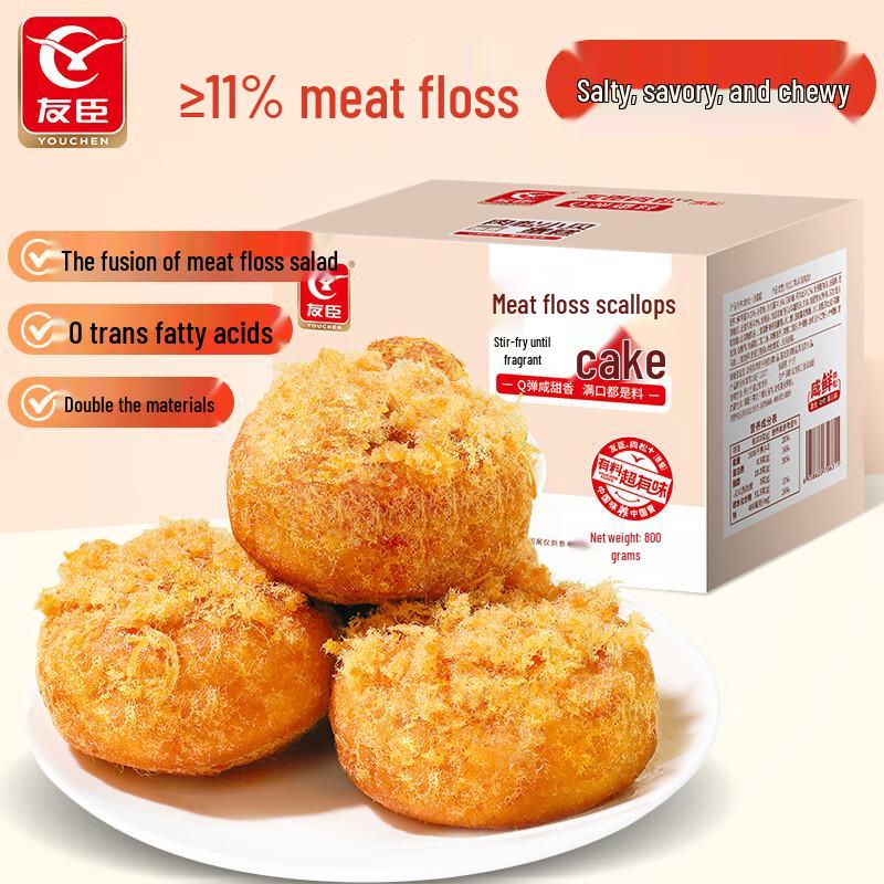 Youchen Pork Floss Xiaobei Cake
