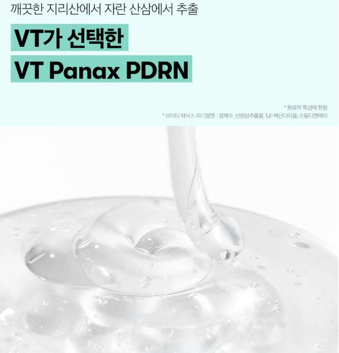 VT COSMETICS Glow Lock Mask (Peel-Off Mask) 100ml — Brightening & Skin-Smoothing Peel-Off Mask