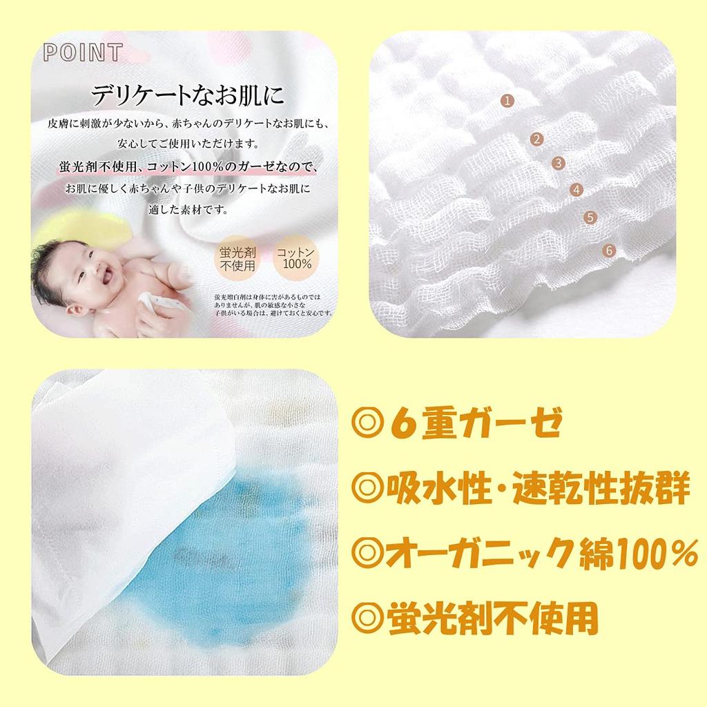 CREDIBLE Baby Bath Gauze Set of and 5 Cotton Gauze Includes CREDIBLE Original Goods X BM0281 Towels, 6-Layer Blankets, Fluffy, 100% Cotton, Large,