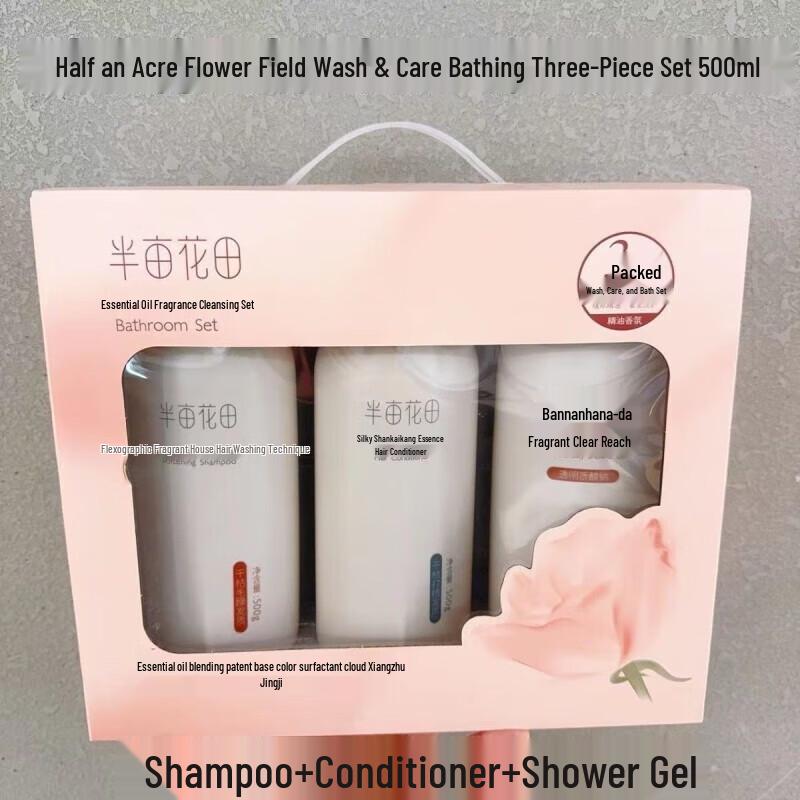 Ban Mu Hua Tian Hair & Body Wash Set