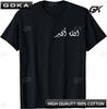 Design Allahu Akbar Musulman Coran Lettres Arabes Takbir T-shirt Vêtements pour Femmes Hauts Ropa De Mujer Hauts Ronds à Manches Courtes