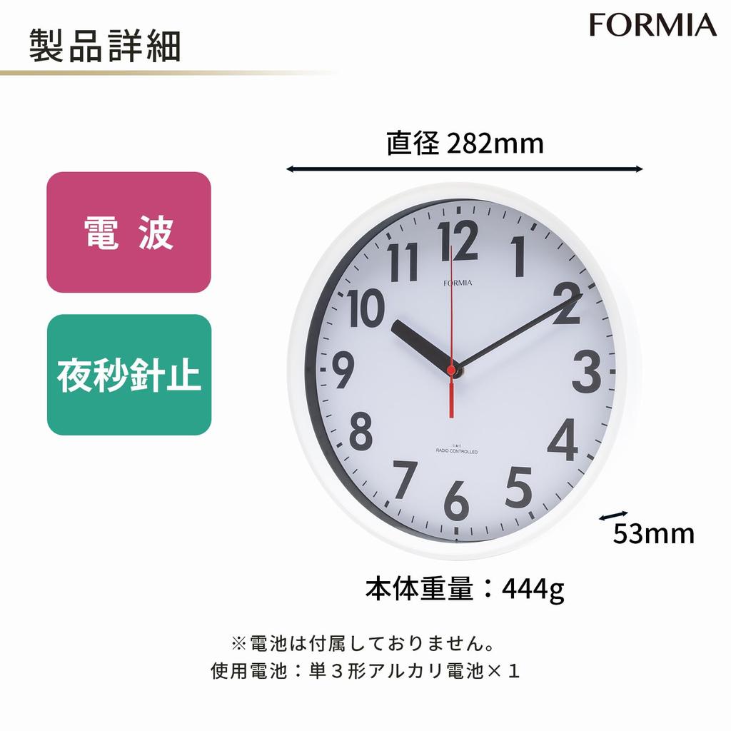 Formia Wall Easy to Simple Silent Second Hand at Hodogaya Electronics Radio-Controlled Clock, Read, Design, Night, Analog, Sales, White, HWC-022RC-WH