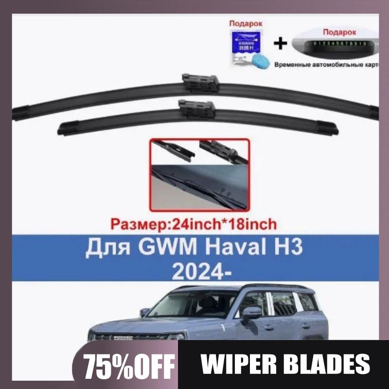 Suitable for Haval H3 wiper blade 2026 model чёрный