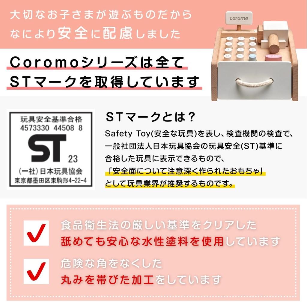 Smart-i Natural Wood Play House Series Coromo (Cash Register)