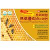 Ilyang Pharmaceutical Premium Propolis Zinc 6 Pcs Flavonoid 40mg 1 Pcs 180 Tablets