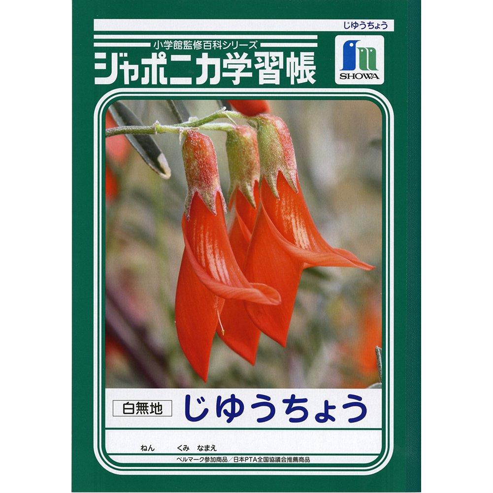 Showa Notebook Japonica Notebook, White, B5, 5-Pack, JL-725