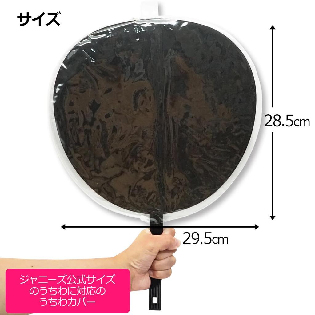 Jumbo Fan Set of Perfect for Live and Oshikatsu Ti-gris Covers, 2, Large, Transparent, Cheering, Concerts, Performances,
