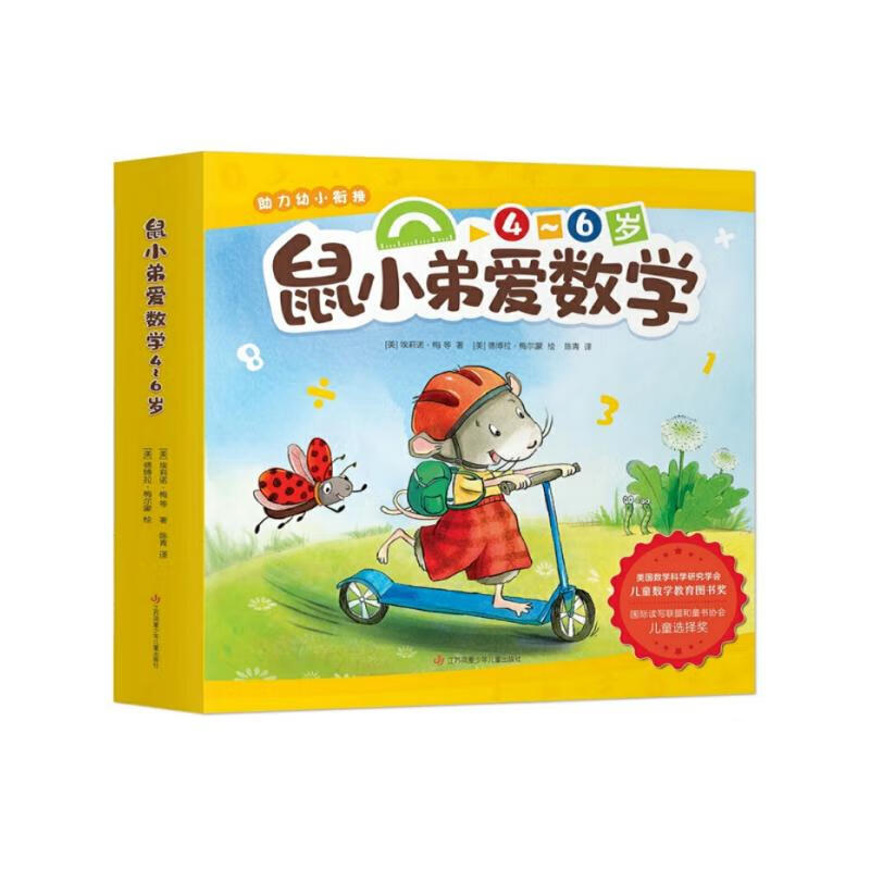 Little Mouse Early Learning Book Series
