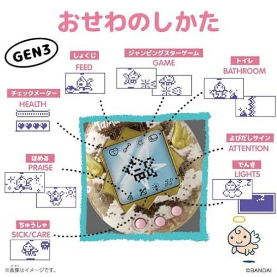 BANDAI Original Tamagotchi Rainy Angel Recommended Age 6 Up
