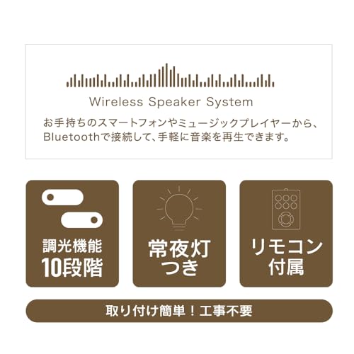 HIRO HLCL-BT5 LED Ceiling Light with Built-in Bluetooth Wireless Speaker for 10-tatami Rooms