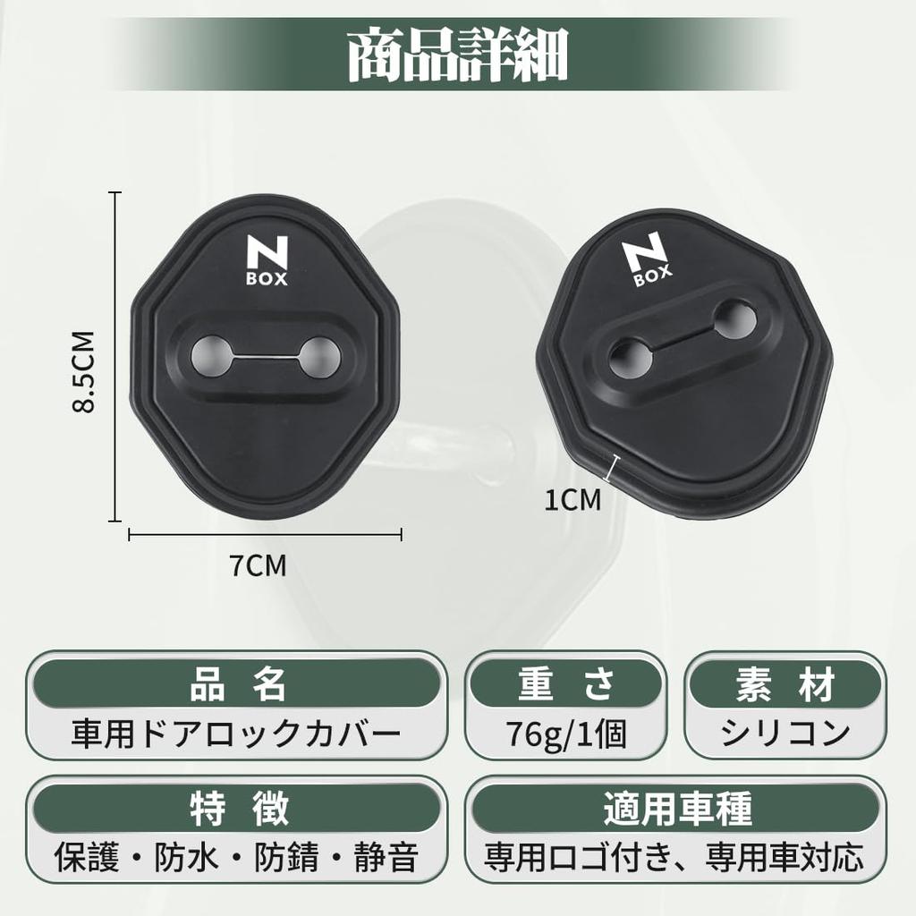N-Box Compatible Car Door Lock Cover, Protective Function, Rustproof, Waterproof, Door Lock, NBOX JF