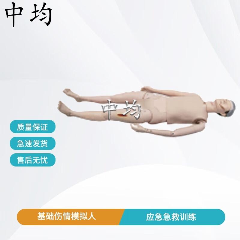 

Field Injury Simulation First Aid Training Kit