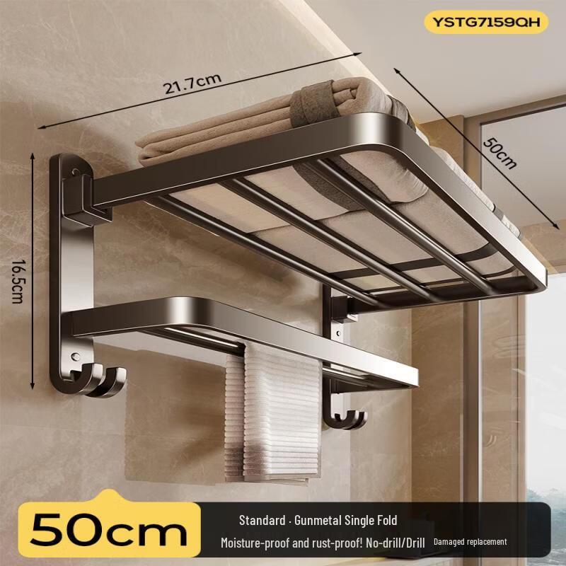 Punch-Free Space Aluminum Towel Rack