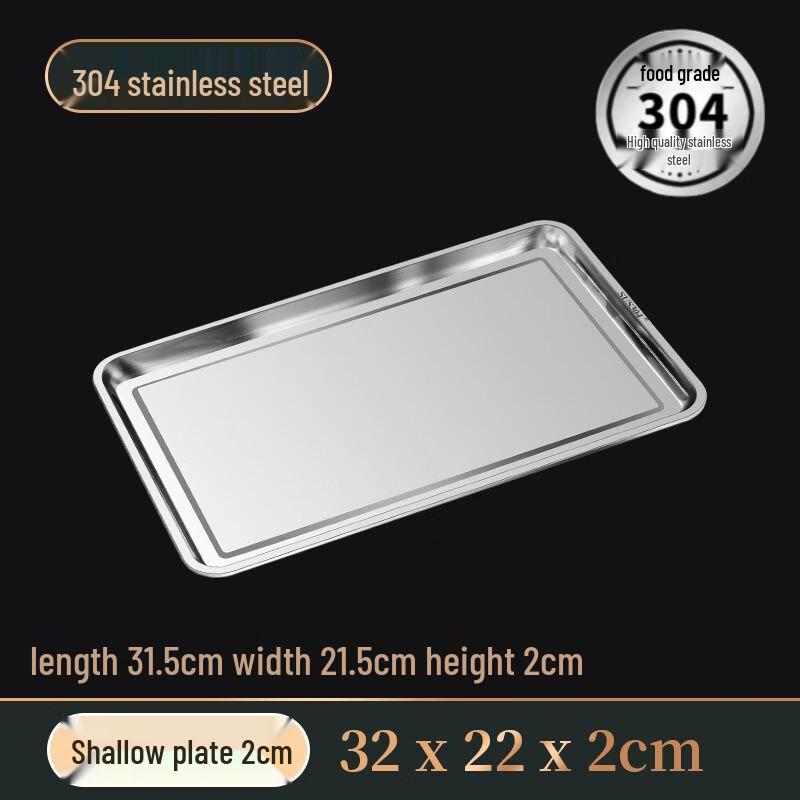 Прямоугольный сервировочный поднос ZISIZ из нержавеющей стали 304