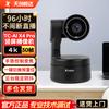 TCHD VideoTC-AI X4 Pro AI 4K Vertical Livestream Camera