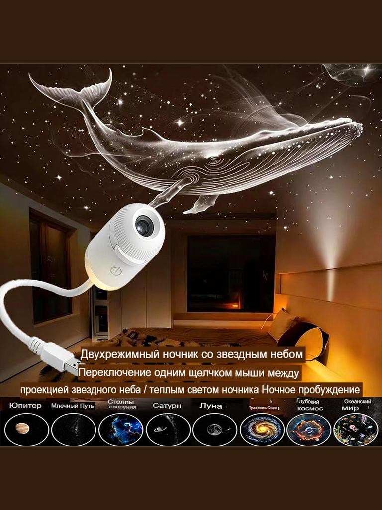 Mini Proiettore Stellare Galattico 2 in 1 Luce Notturna Luce d'Atmosfera per la Casa Decorazione per Camera da Letto e Auto Regalo Creativo per Bambini