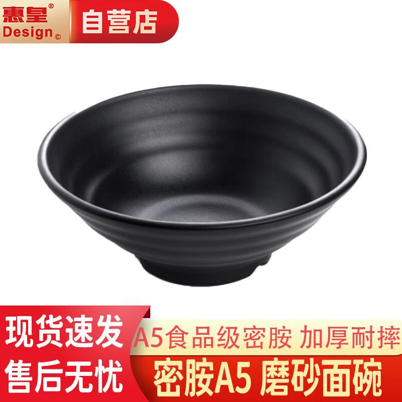 Huihuang A5 Frosted Black Melamine Round Bowl