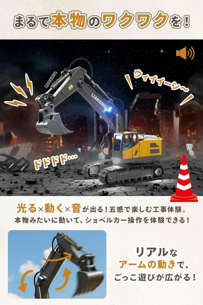 Wrapping RC Construction Toy Construction Machine with Lights and Movable Rechargeable Alloy Japanese Instruction Manual Great Gift for Boys and
