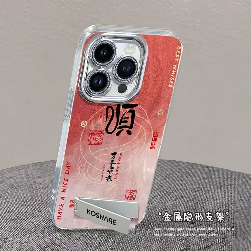 Year of the Snake Success Apple 16 Pro Max Phone Case 12/13/11 Shockproof XR/14 Pro Trendy 12 Pro Full Coverage