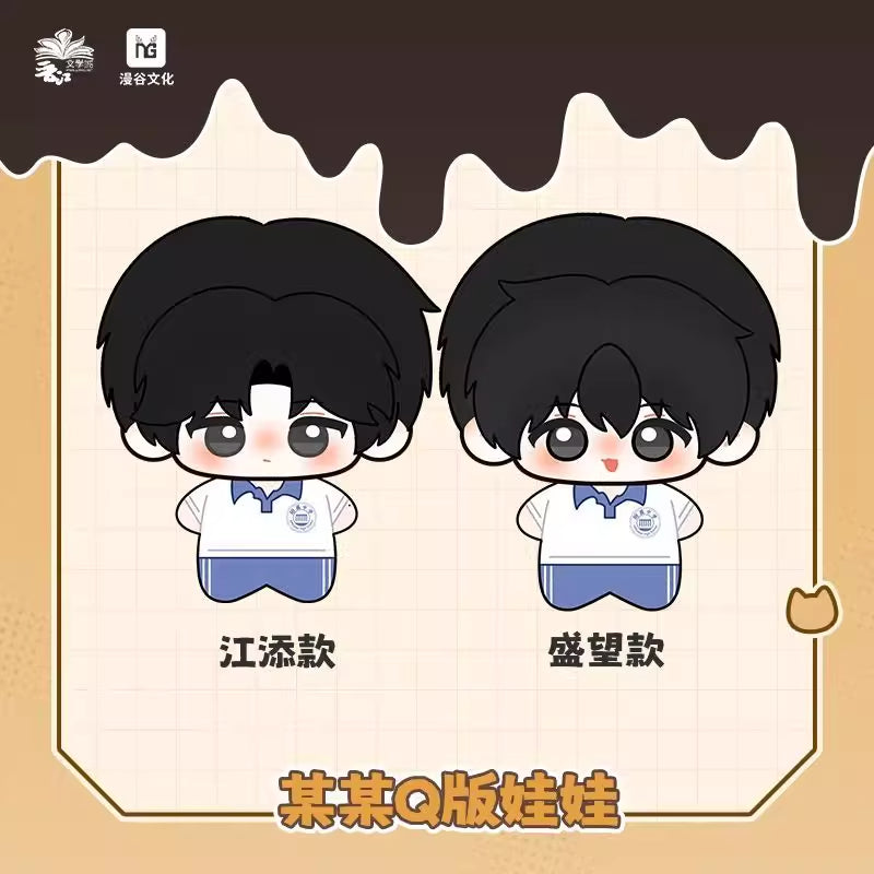 The Only One | Xiao Yuan Xiao Fu Series 10cm Plush Doll School Uniform Series