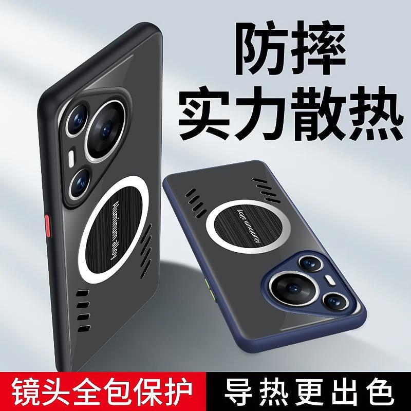 Applicable to Huawei Pura70Pro graphene heat dissipation mobile phone case matte Pura70 anti-drop 70Ultra protective case