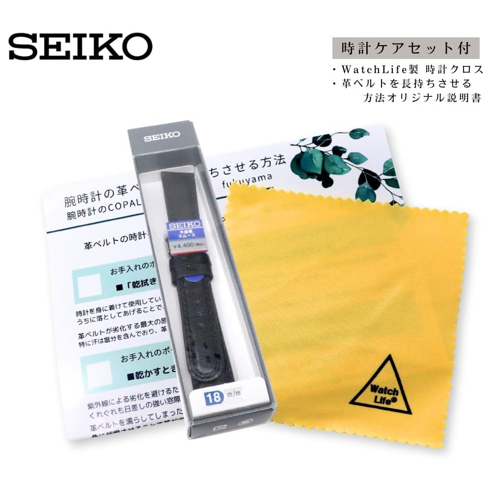 Seiko Band Watch 20mm Leather Men's with Care Instructions Black