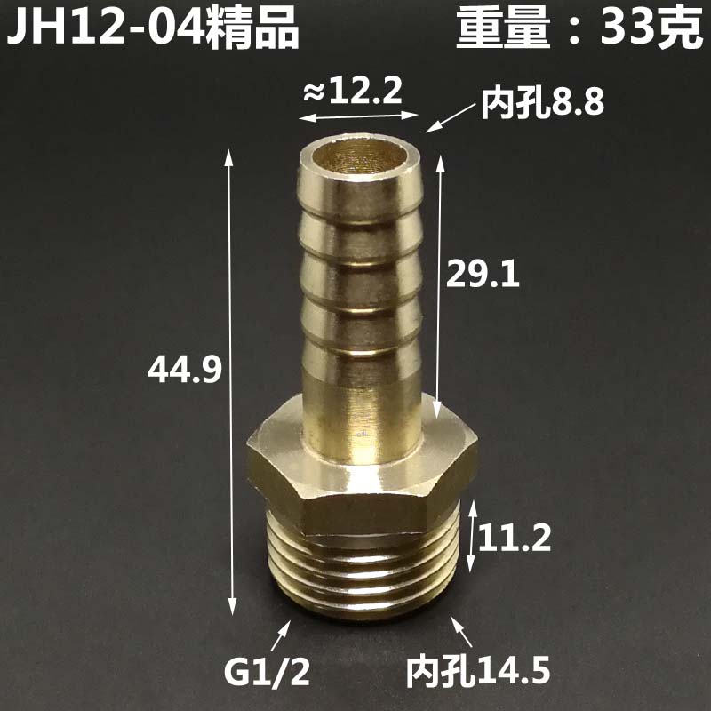 Thicken 13 14 16 19 Mm Hose Barb To 3/8" 1/2" 3/4" BSP Male Thread Brass Pipe Fitting Connector Water Gas Oil