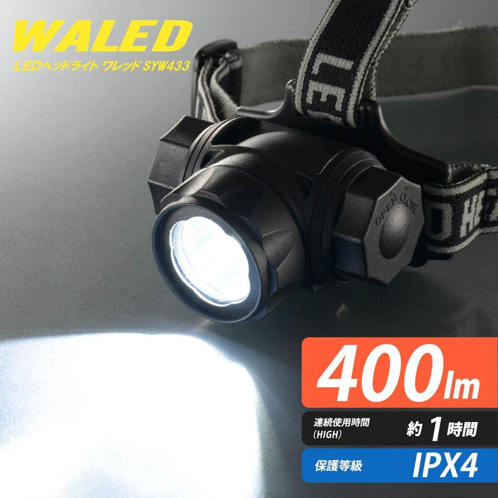 OHM Electric LED 400 ANSI Standard Compliant LC-SYW433-K2 08-1028 Headlight, Wared, Lumens, 3-Point Headband, IPX4,