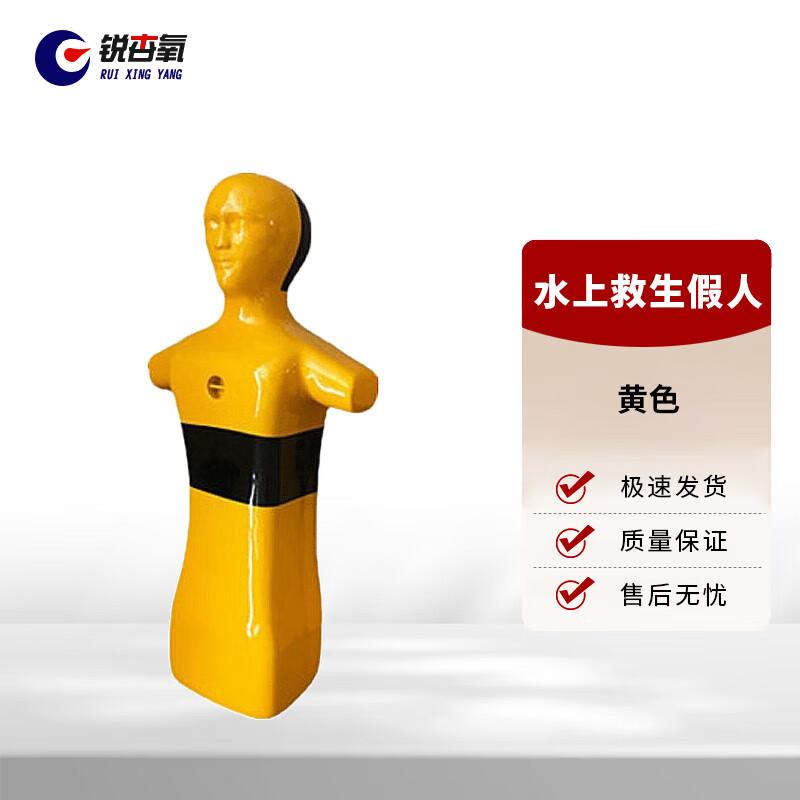 Water Rescue Training Dummy