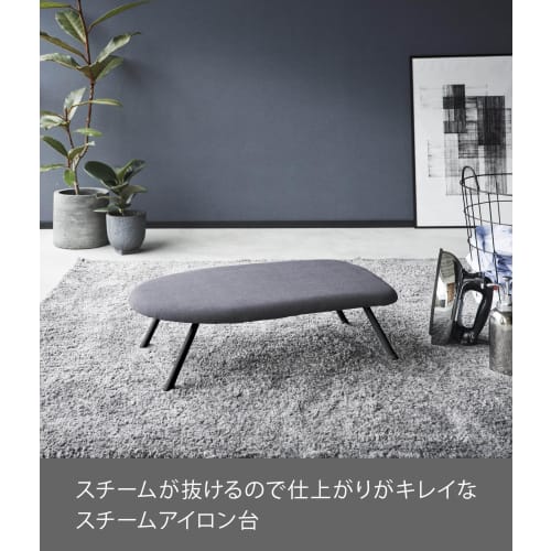 Yamazaki Steam Ironing Board, Dark Gray, Approx. W60 X D36 X H20cm, Standard Line, Steam Hole Design, Crisp Finish, Ironing, 2132