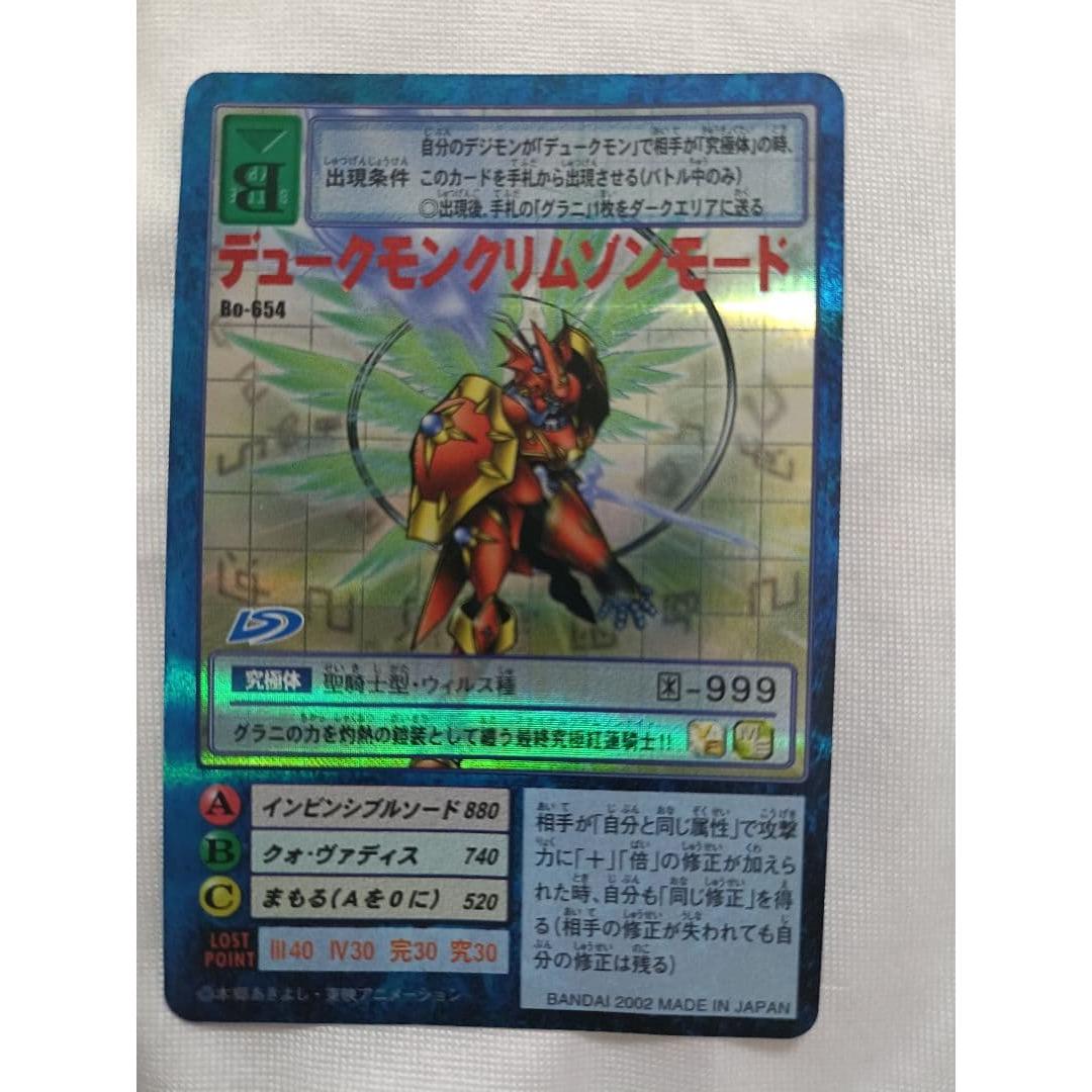 Used Digimon Card Game Dukemon Crimson Mode