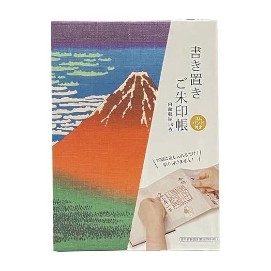 (Bridgehappy) Книга госюин, печать замка, блокнот, книга для коллекционирования марок, госюин, мехи, 173 x 123 мм (Красный Фудзи_брошюра)