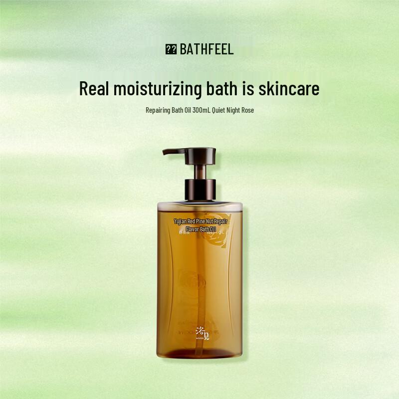 Yujian Red Pine Seed Repair & Moisturizing Bath Oil